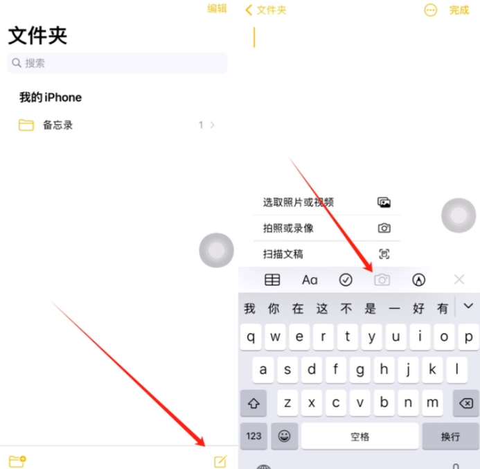 广汉苹果维修网点分享怎么使用iPhone备忘录扫描证件 