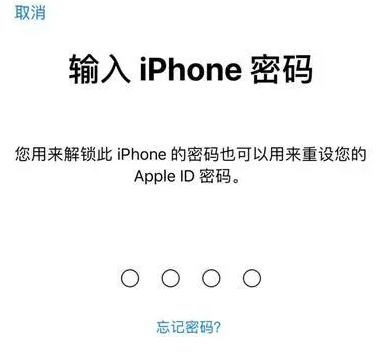 广汉苹果15维修网点分享iPhone 15六位密码怎么改四位 