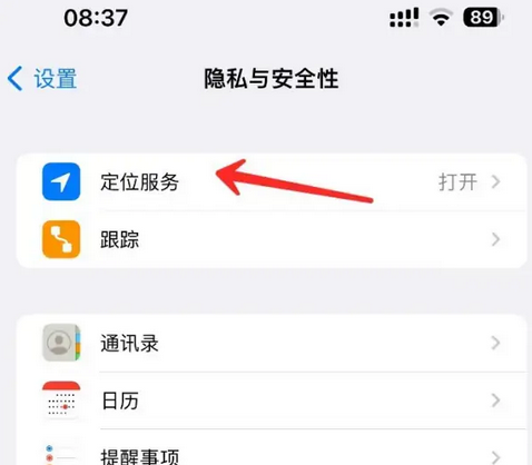 广汉苹果客服中心分享iPhone 输入“发现石油”触发定位