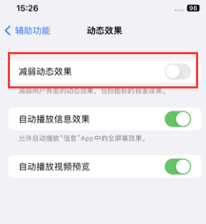 广汉苹果售后维修点分享苹果iPhone如何隐藏dock栏 