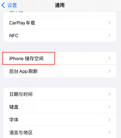 广汉iPhone系统维修分享iPhone储存空间系统数据占用过大怎么修复 