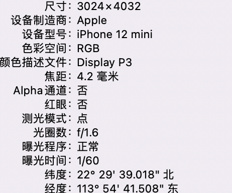 广汉苹果15维修服务分享iPhone 15拍的照片太亮解决办法 