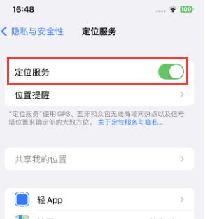 广汉苹果维修客服分享如何在iPhone上隐藏自己的位置 