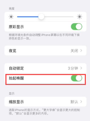 广汉苹果授权维修站分享iPhone轻点无法唤醒怎么办