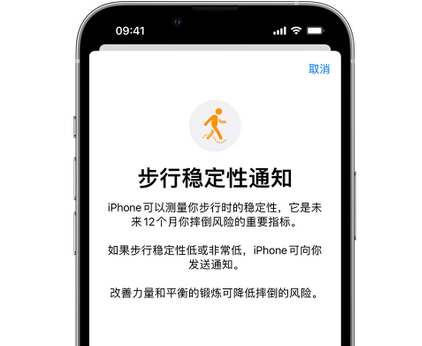 广汉iPhone手机维修如何在iPhone开启'步行稳定性通知' 