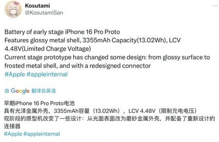 广汉苹果16pro维修分享iPhone 16Pro电池容量怎么样