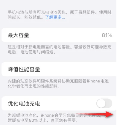 广汉苹果15维修分享iPhone15充电到80%就充不进电了怎么办 