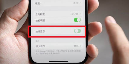 广汉苹果15换屏服务分享iPhone15屏幕常亮怎么办