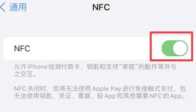 广汉苹广汉果维修服务分享iPhone15NFC功能开启方法