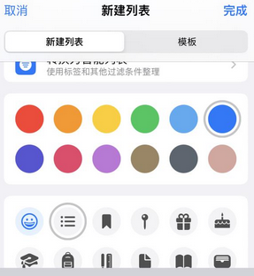 广汉苹果14维修店分享iPhone14如何设置主屏幕显示多个不同类型提醒事项