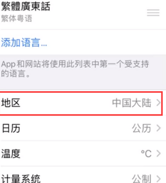 广汉苹果无线网维修店分享iPhone无线局域网无法开启怎么办