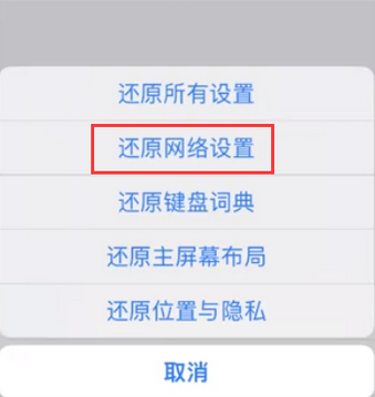 广汉苹果无线网维修店分享iPhone无线局域网无法开启怎么办