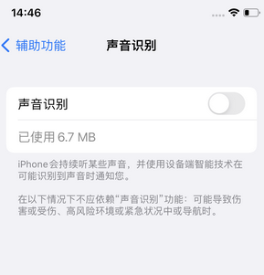 广汉苹果锁屏维修分享iPhone锁屏时声音忽大忽小调整方法