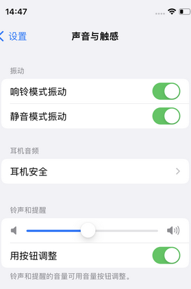 广汉苹果锁屏维修分享iPhone锁屏时声音忽大忽小调整方法