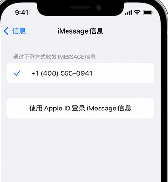 广汉apple维修iPhone上无法正常发送iMessage信息