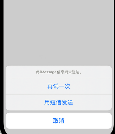 广汉apple维修iPhone上无法正常发送iMessage信息