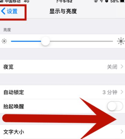 广汉苹广汉果维修网点分享iPhone快速返回上一级方法教程