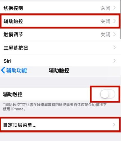 广汉苹广汉果维修网点分享iPhone快速返回上一级方法教程