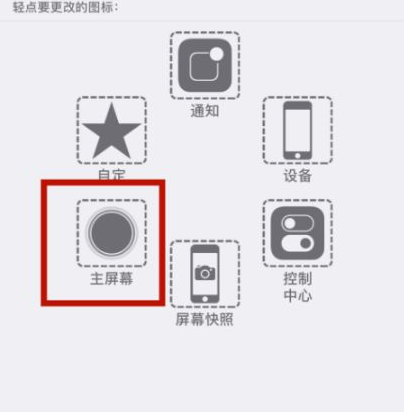 广汉苹广汉果维修网点分享iPhone快速返回上一级方法教程