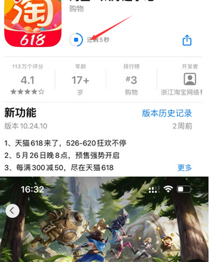 广汉苹广汉果维修站分享如何查看App Store软件下载剩余时间