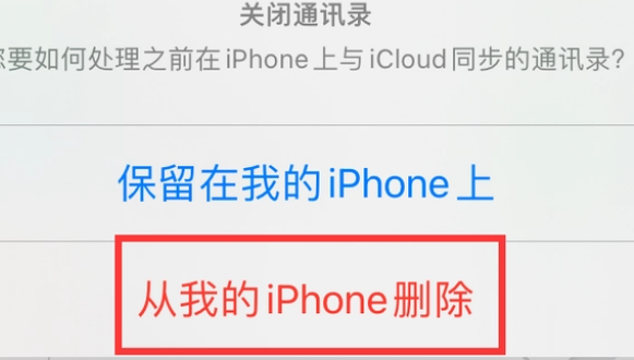 广汉苹果14维修站分享iPhone14如何批量删除联系人 