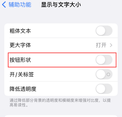 广汉苹果换屏维修分享iPhone屏幕上出现方块按钮如何隐藏