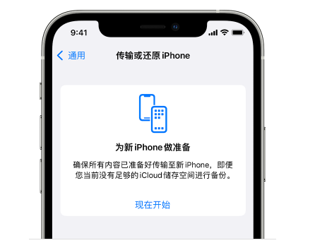 广汉苹果14维修网点分享iPhone14如何增加iCloud临时免费空间