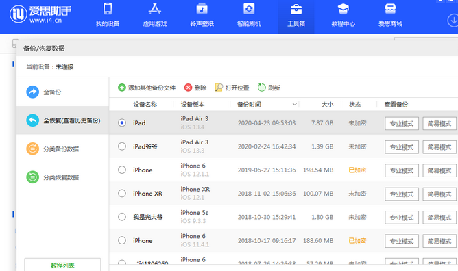 广汉苹果14维修网点分享iPhone14如何增加iCloud临时免费空间