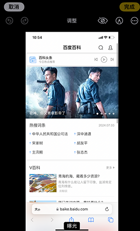 广汉iPhone维修服务分享iPhone怎么批量修图