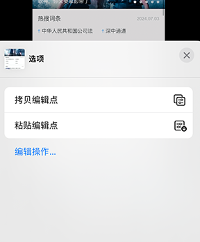 广汉iPhone维修服务分享iPhone怎么批量修图 