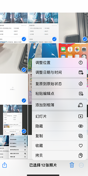 广汉iPhone维修服务分享iPhone怎么批量修图