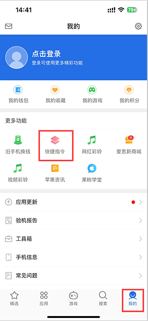 广汉苹果服务中心分享iPhone的快捷指令如何使用 