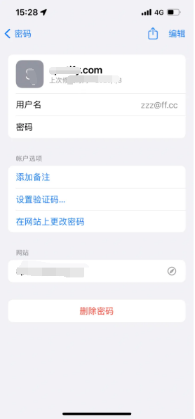 广汉苹果14服务点分享iPhone14忘记APP密码快速找回方法 