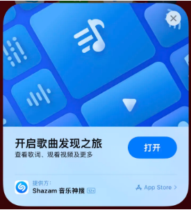 广汉苹果14维修站分享iPhone14音乐识别功能使用方法 