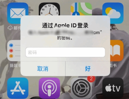 广汉苹果设备维修分享无故多次要求输入AppleID密码怎么办 