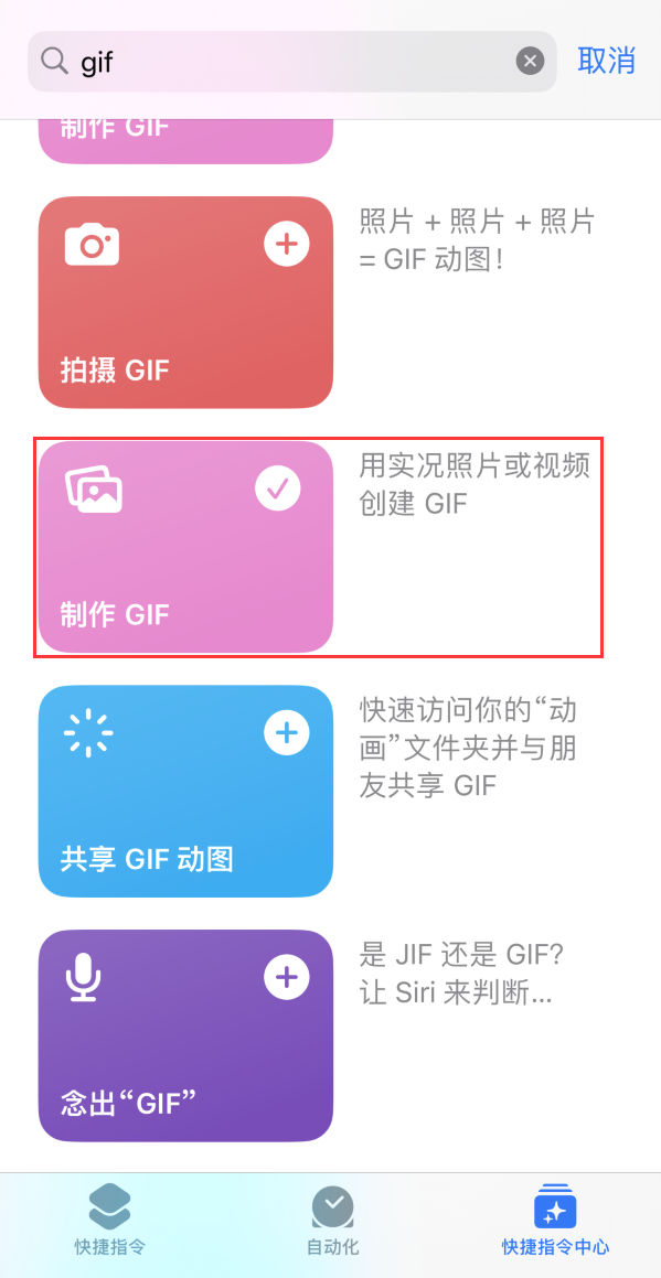 广汉苹果手机维修分享iOS16小技巧:在iPhone上制作GIF图片 