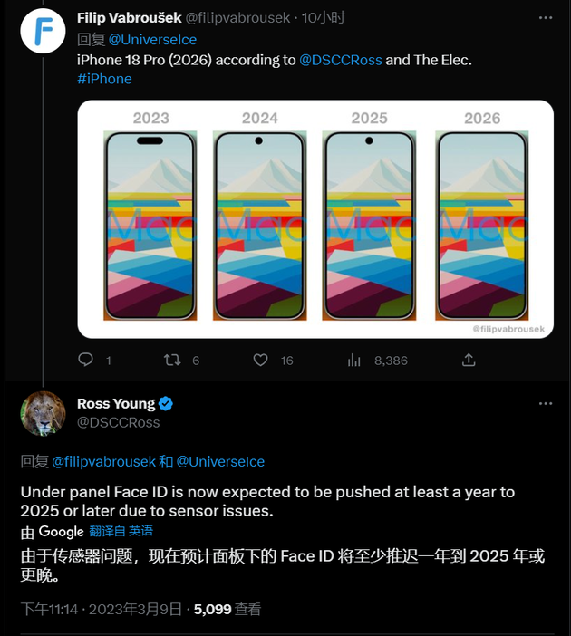 广汉苹果手机维修分享:屏下Face ID有什么优势？iPhone何时会有屏下Face ID？ 