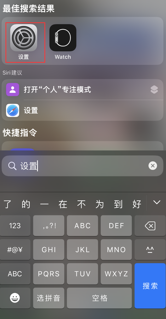 广汉苹果手机维修分享：iPhone 找不到“设置”或“App Store”怎么办？ 