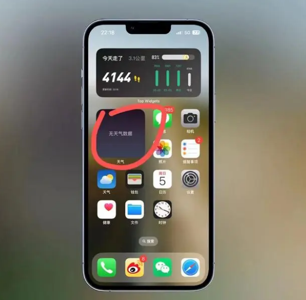 广汉苹果手机维修分享:iOS16主屏幕天气小组件无法正常工作怎么办？ 