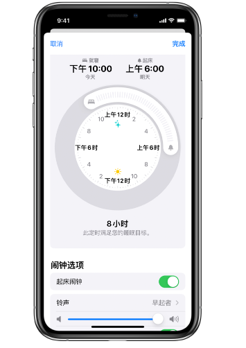 广汉苹果14维修分享：iPhone14如何添加多个睡眠闹钟？ 