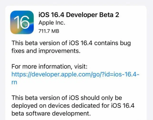 广汉苹果手机维修分享：iOS16.4 Beta2升级建议 