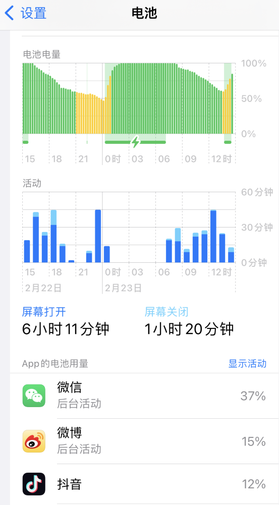 广汉苹果14维修分享如何延长 iPhone 14 的电池使用寿命 