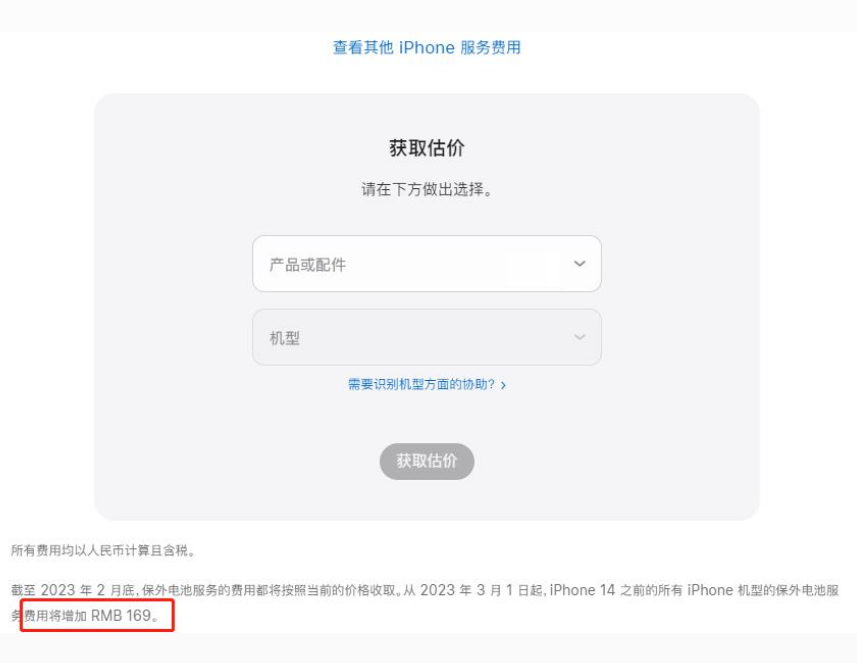 广汉苹果手机维修分享建议旧iPhone机型赶紧去换电池 