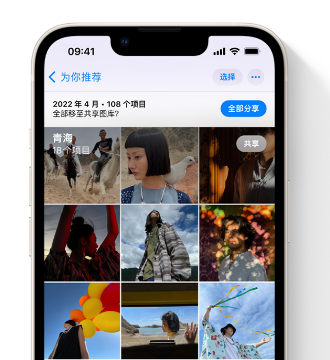 广汉苹果维修网点分享在 iPhone 上使用共享图库 