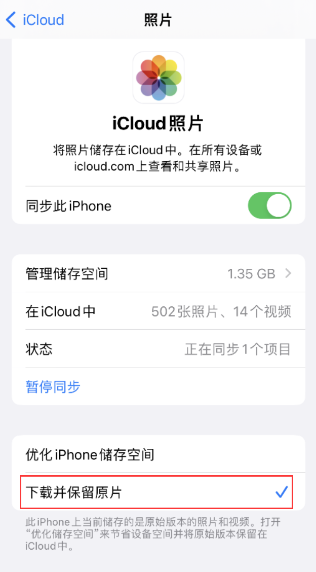 广汉苹果手机维修分享iPhone 无法加载高质量照片怎么办 