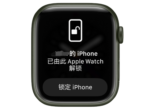 广汉苹果手机维修分享用 AppleWatch 解锁配备面容 ID 的 iPhone方法 