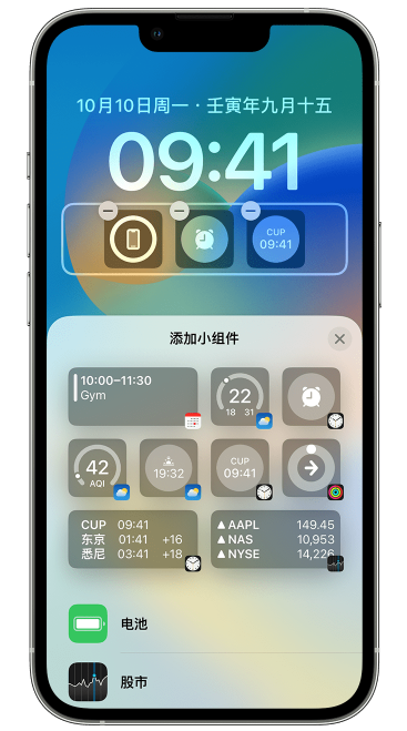 广汉苹果维修网点分享iOS 16 如何在锁屏上添加小组件？点击无响应如何解决？ 
