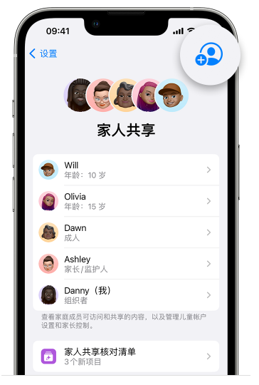 广汉苹果维修网点分享iOS 16 小技巧：通过“家人共享”为孩子创建 Apple ID 