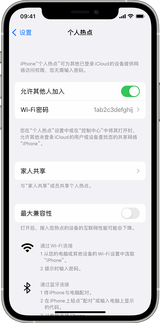 广汉苹果14维修分享iPhone 14 机型无法开启或使用“个人热点”怎么办 