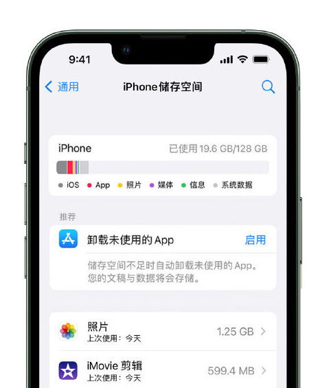 广汉苹果14维修店分享管理 iPhone 14 机型储存空间的方法 